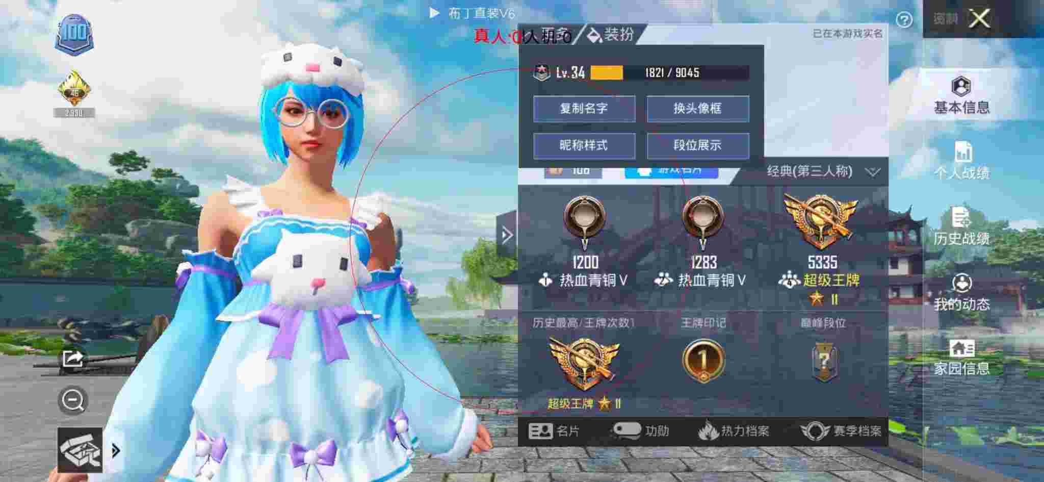 和平精英布丁直装透视 - ��ƽ��Ӣ�޺������������辅助预览图
